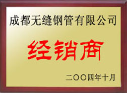 林芝经销商