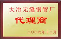 林芝大冶代理商